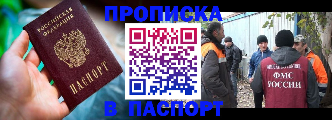 прописка регистрация в Новоульяновске